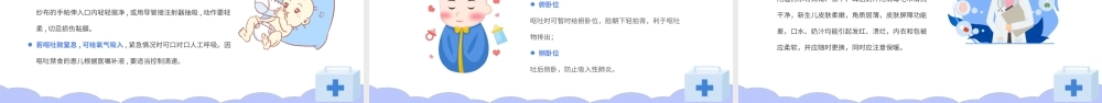2022新生儿呕吐疑难病例讨论PPT卡通风医院病例分享会课件模板.pptx