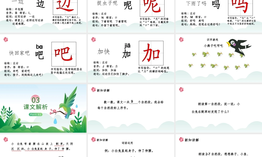 2022要下雨了PPT黑板风课文第14课小学一年级语文下册人教版教学课件.pptx