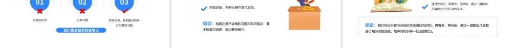 2022疫情网课学习PPT卡通风疫情居家上课注意事项主题课件模板.pptx