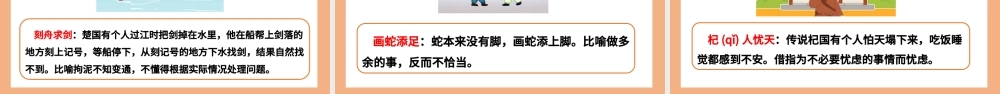 2022语文园地二PPT语文园地二小学三年级语文下册部编人教版教学课件.pptx
