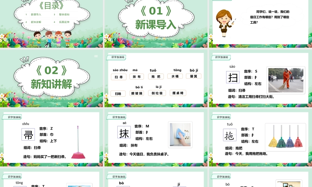 2022语文园地七PPT语文园地七小学二年级语文下册部编人教版教学课件.pptx