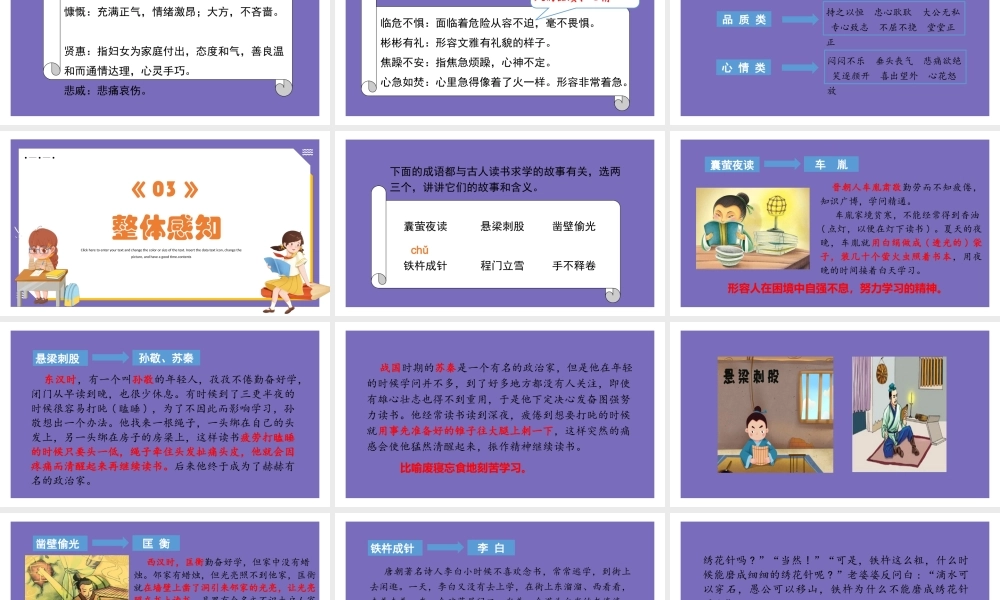 2022语文园地七PPT语文园地七小学四年级语文下册部编人教版教学课件 (2).pptx