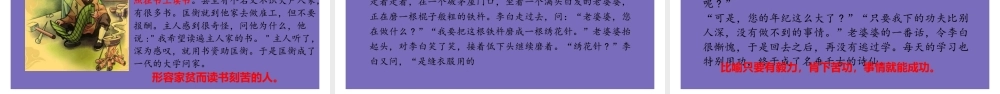 2022语文园地七PPT语文园地七小学四年级语文下册部编人教版教学课件 (2).pptx
