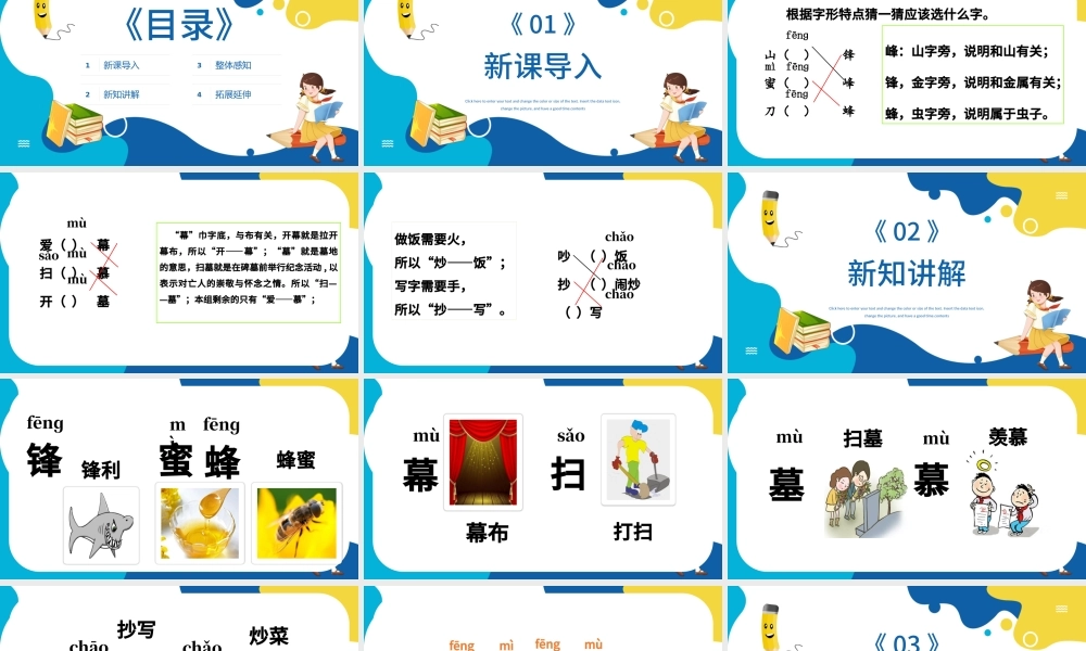 2022语文园地五PPT语文园地五小学二年级语文下册部编人教版教学课件.pptx