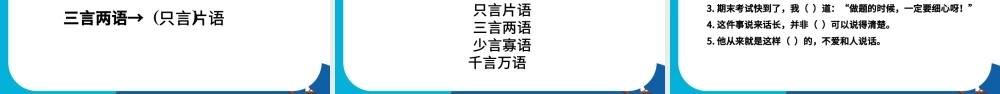 2022语文园地五PPT语文园地五小学二年级语文下册部编人教版教学课件.pptx