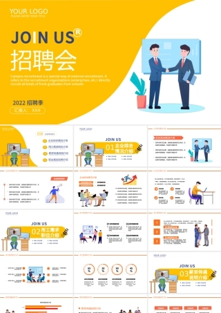 2022招聘会PPT卡通风企业校园招聘会课件模板.pptx