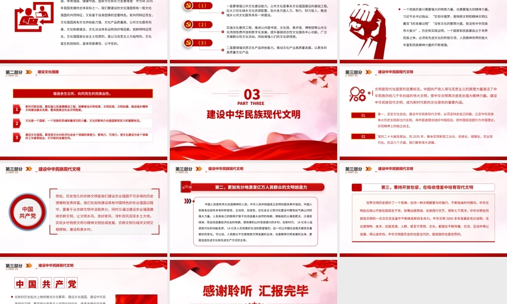 2023更好担负起新时代新的文化使命PPT大气精美风党员干部学习教育专题党课课件.pptx