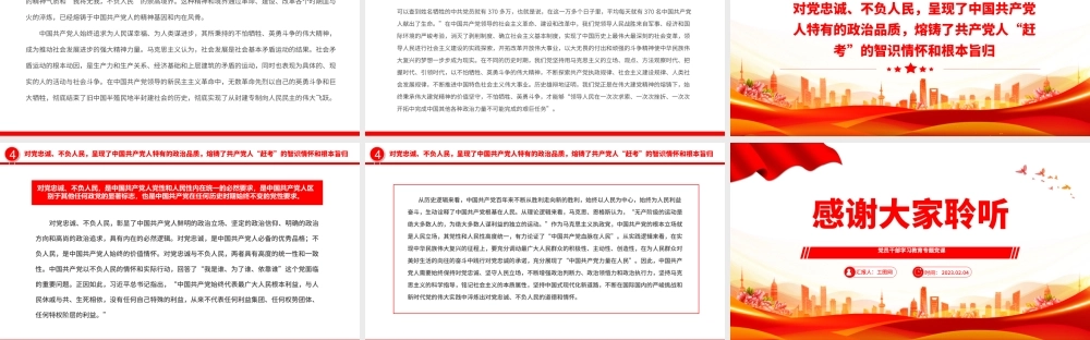 2023弘扬伟大建党精神走好新时代赶考路PPT大气精美风党员干部学习教育专题党课课件.pptx