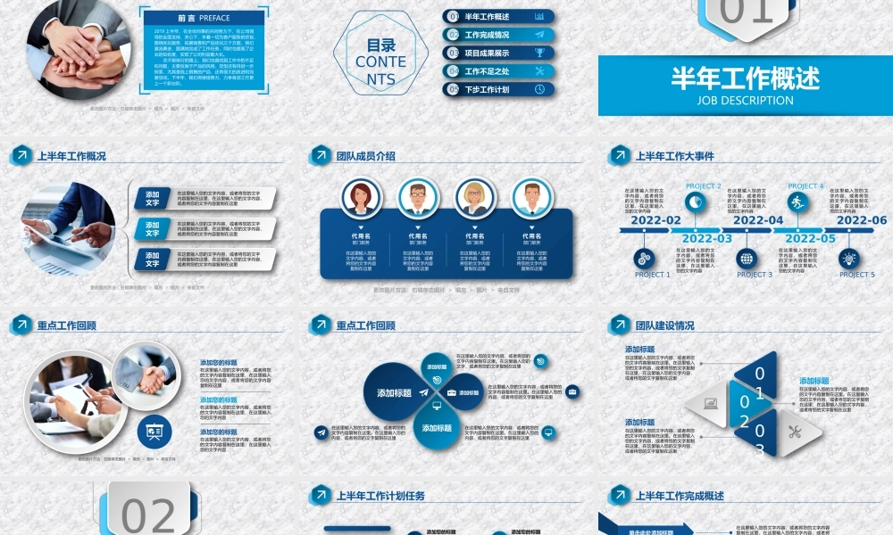 2023蓝色简约大气年中总结PPT模板.pptx