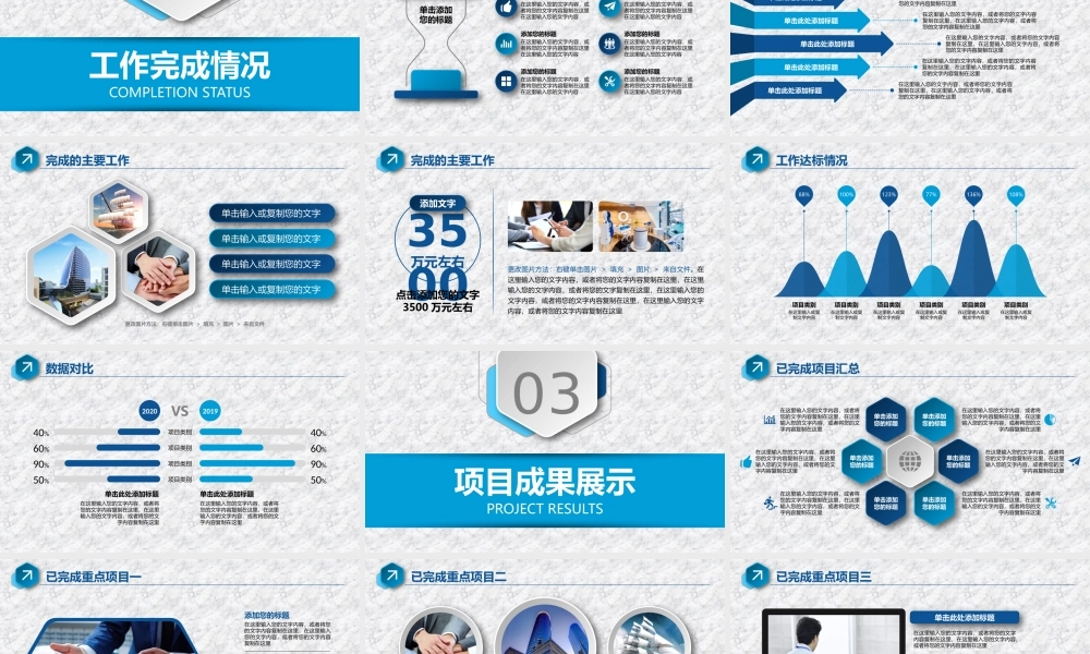 2023蓝色简约大气年中总结PPT模板.pptx