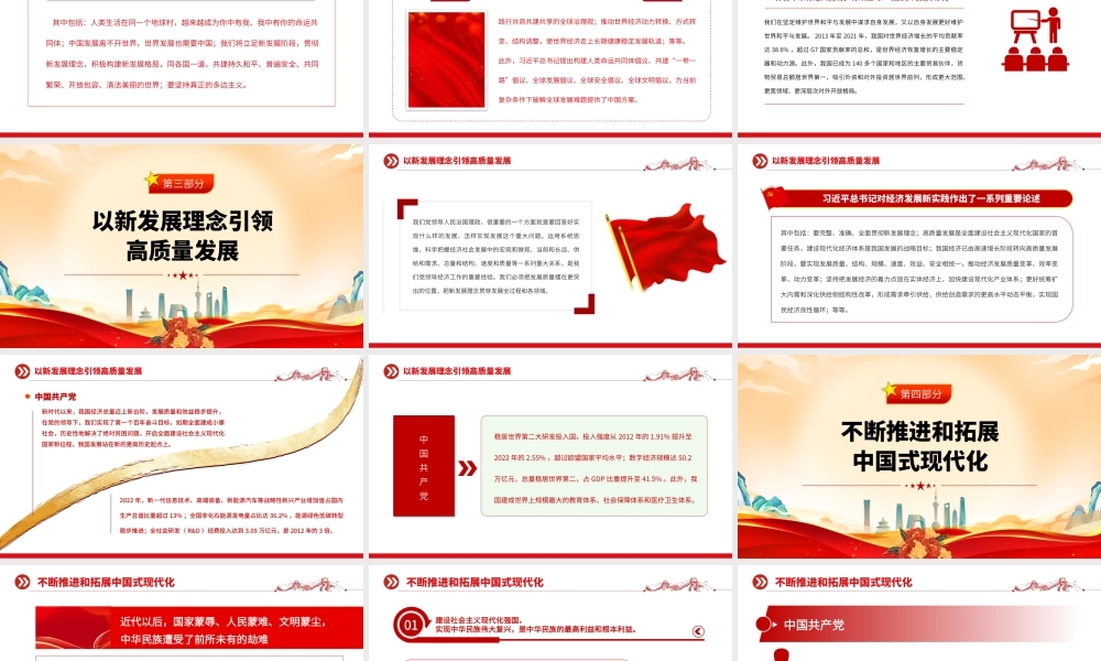 2023新时代做好经济工作的行动指南PPT大气精美风党员干部学习教育专题党课课件.pptx
