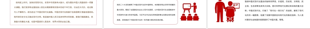 2023新时代做好经济工作的行动指南PPT大气精美风党员干部学习教育专题党课课件.pptx