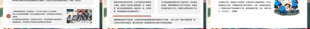 2024打破旁观才能阻止暴力PPT插画风反对校园霸凌校园欺凌主题班会课件.pptx