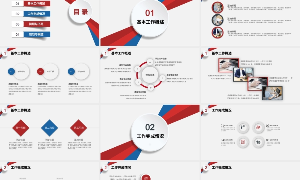 2024年终工作总结PPT白色简约工作汇报模板下载.pptx
