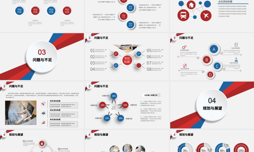 2024年终工作总结PPT白色简约工作汇报模板下载.pptx