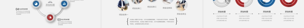 2024年终工作总结PPT白色简约工作汇报模板下载.pptx