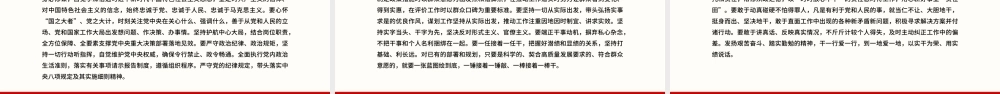 2024鲜明树起干部担当作为评价标准PPT党政风担当作为微党课.pptx