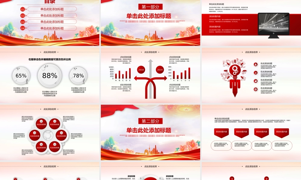2025国税地税税务工作总结工作汇报PPT下载.pptx