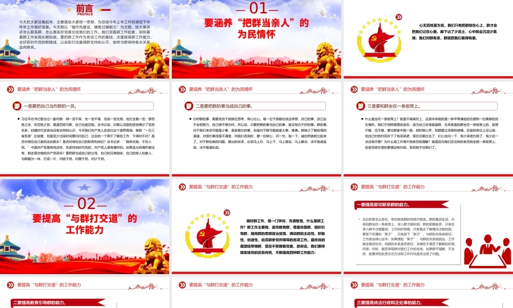2025加强作风建设锤炼过硬能力PPT支部书记上党课课件.pptx