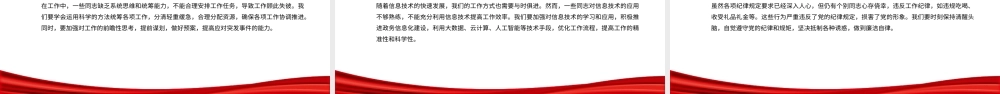 2025坚定信念强作风担当作为促发展PPT作风建设党课课件.pptx