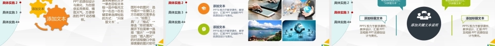 2343实用高职信息化教学设计PPT说课课件模板.pptx