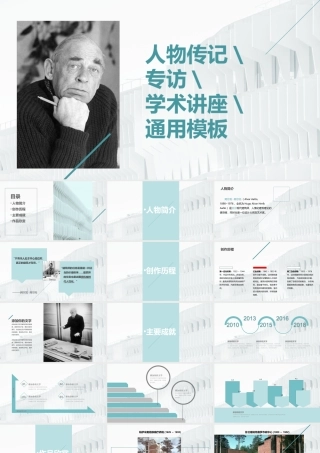 阿尔瓦·阿尔托(简介及作品).pptx