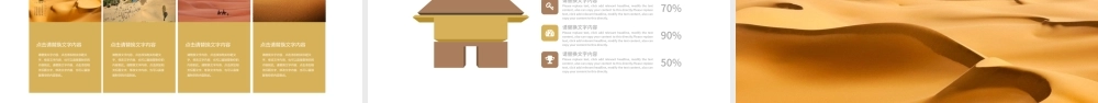 埃及沙漠风景介绍PPT模板.pptx