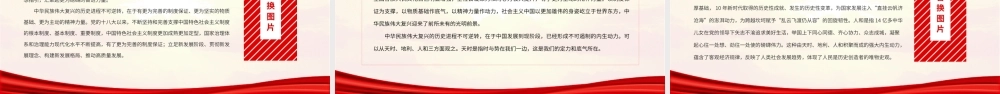 把握历史规律 掌握前途主动.pptx