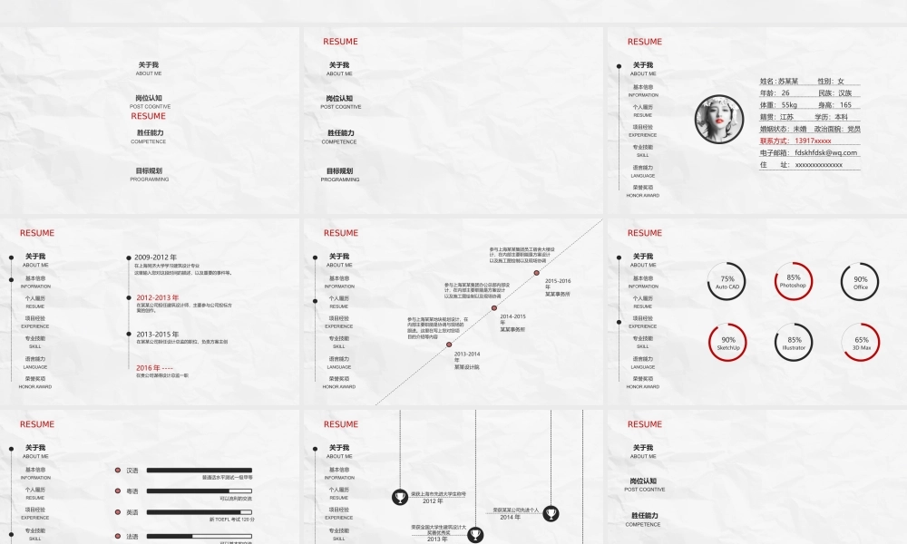 白色极简时尚简历PPT模板下载.pptx