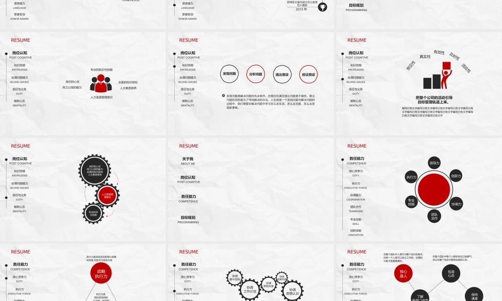白色极简时尚简历PPT模板下载.pptx