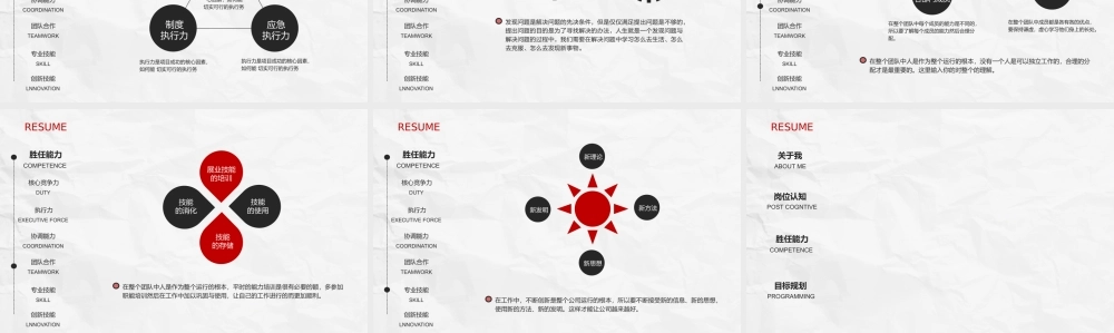 白色极简时尚简历PPT模板下载.pptx