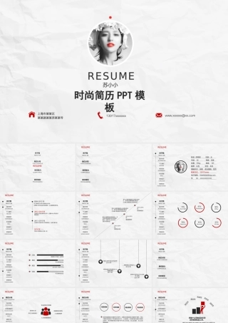 白色极简时尚简历PPT模板下载.pptx