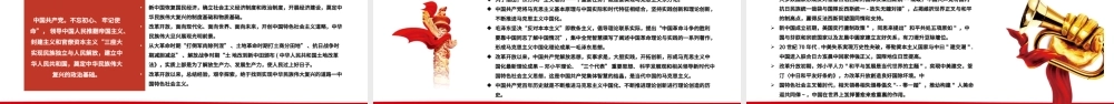 百年初心历久弥坚PPT红色党政风七一建党节党员教育培训专题课件模板.pptx