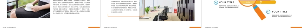 办公场所商务宣传企业文化PPT.pptx