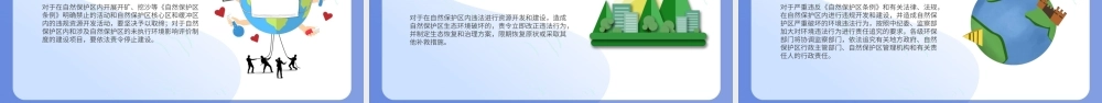 保护母亲河日PPT蓝色小清新爱护水资源主题班会通用模板.pptx