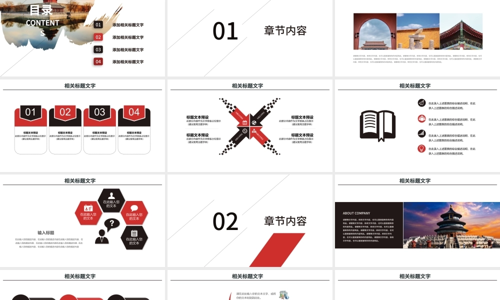 北京故宫旅游电子相册ppt.pptx