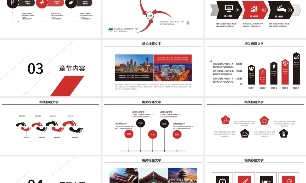 北京故宫旅游电子相册ppt.pptx