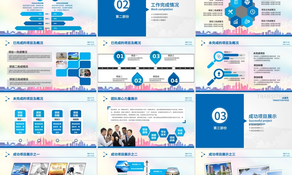 奔跑吧2017新年工作汇报PPT模板.pptx