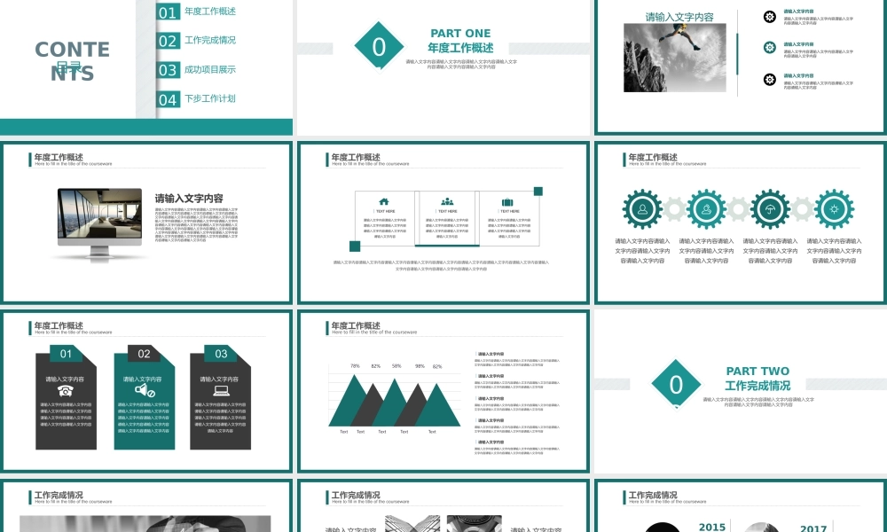 扁平化个人述职报告PPT模板.pptx