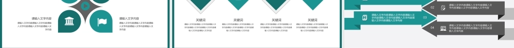 扁平化个人述职报告PPT模板.pptx