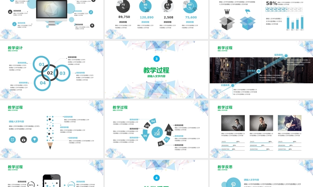 扁平化教师说课信息化教学设计PPT模板.pptx