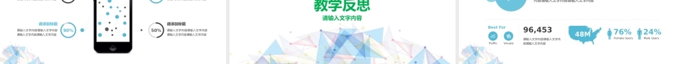 扁平化教师说课信息化教学设计PPT模板.pptx