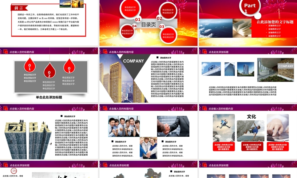 扁平化中国石油中石油PPT模板.pptx
