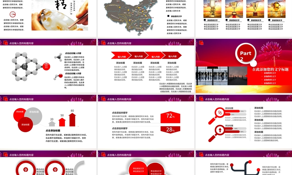 扁平化中国石油中石油PPT模板.pptx