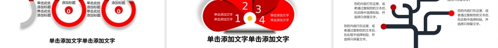 扁平化中国石油中石油PPT模板.pptx