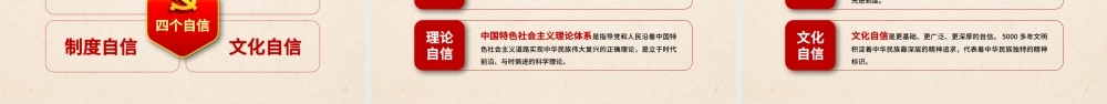 不忘初心继续前进党建ppt模板.pptx
