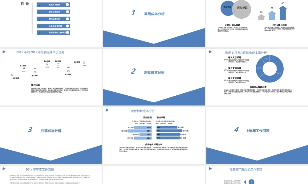 采购部总结 (24).pptx
