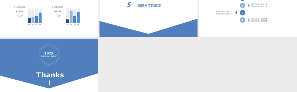 采购部总结 (24).pptx