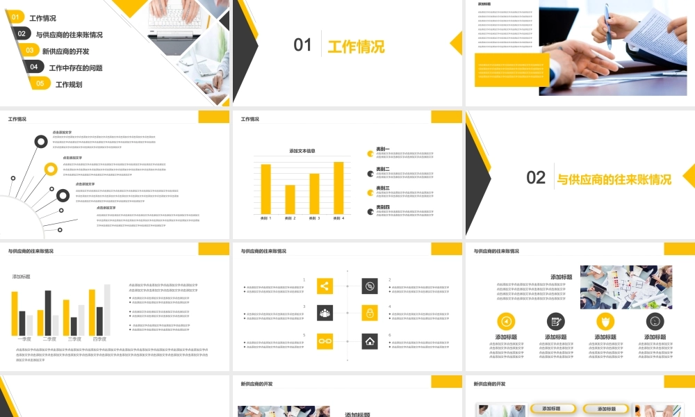采购工作汇报PPT.pptx