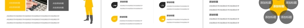 采购工作汇报PPT.pptx